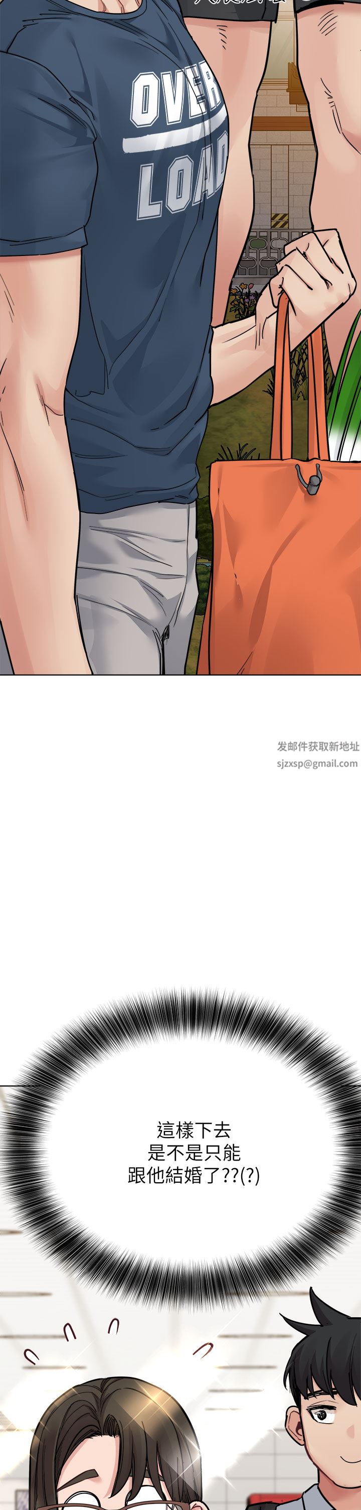 要對媽媽保密唷!第83話-不準碰我的女人