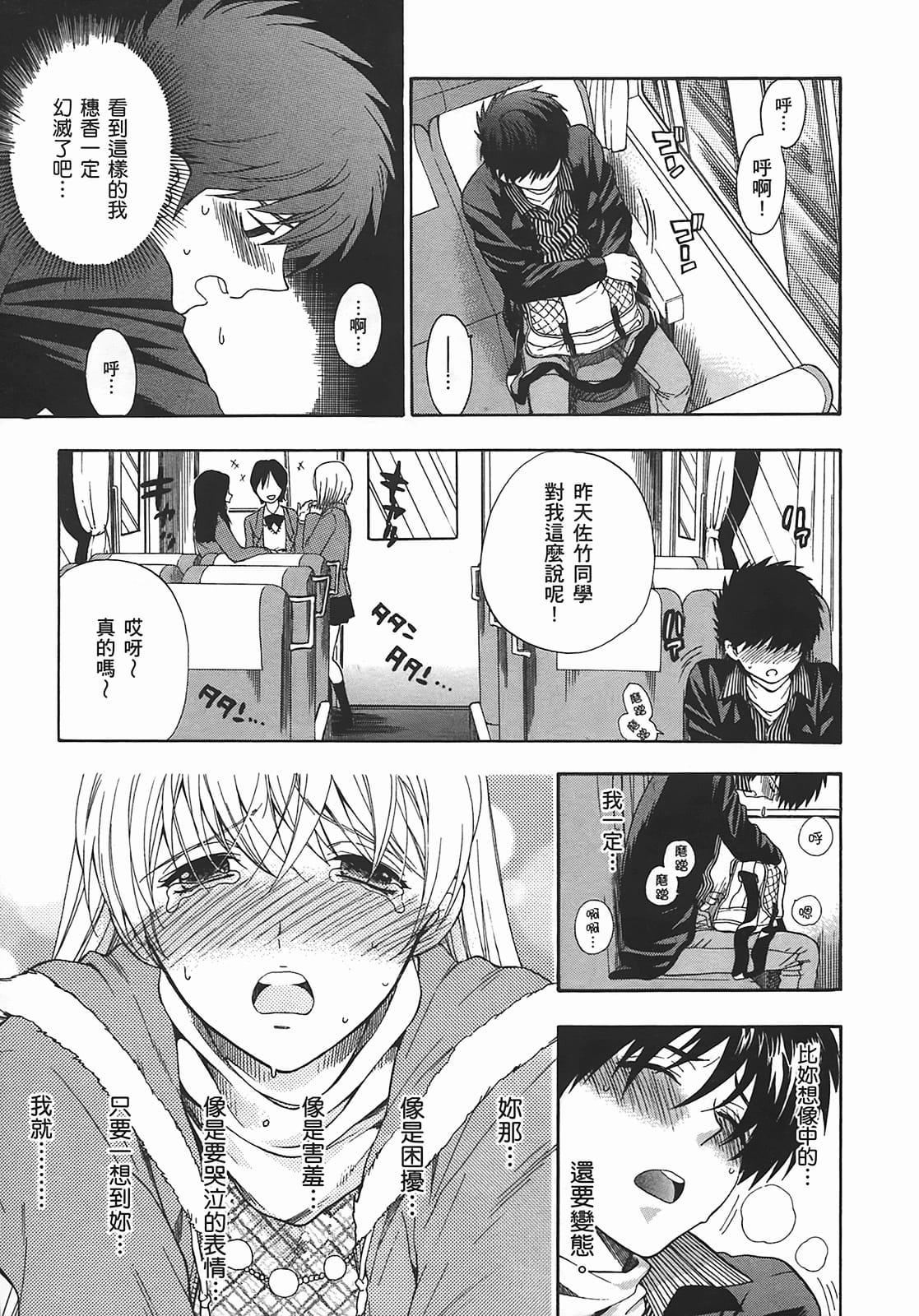 [东铁神]ヘンコイ![中国翻訳][东铁神]ヘンコイ![中国翻訳]