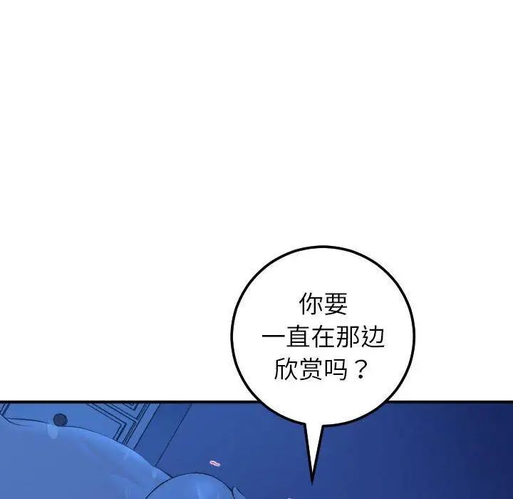 与学姐的那些事第19话