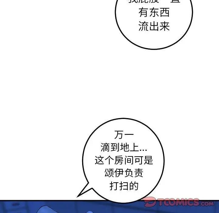 与学姐的那些事第19话