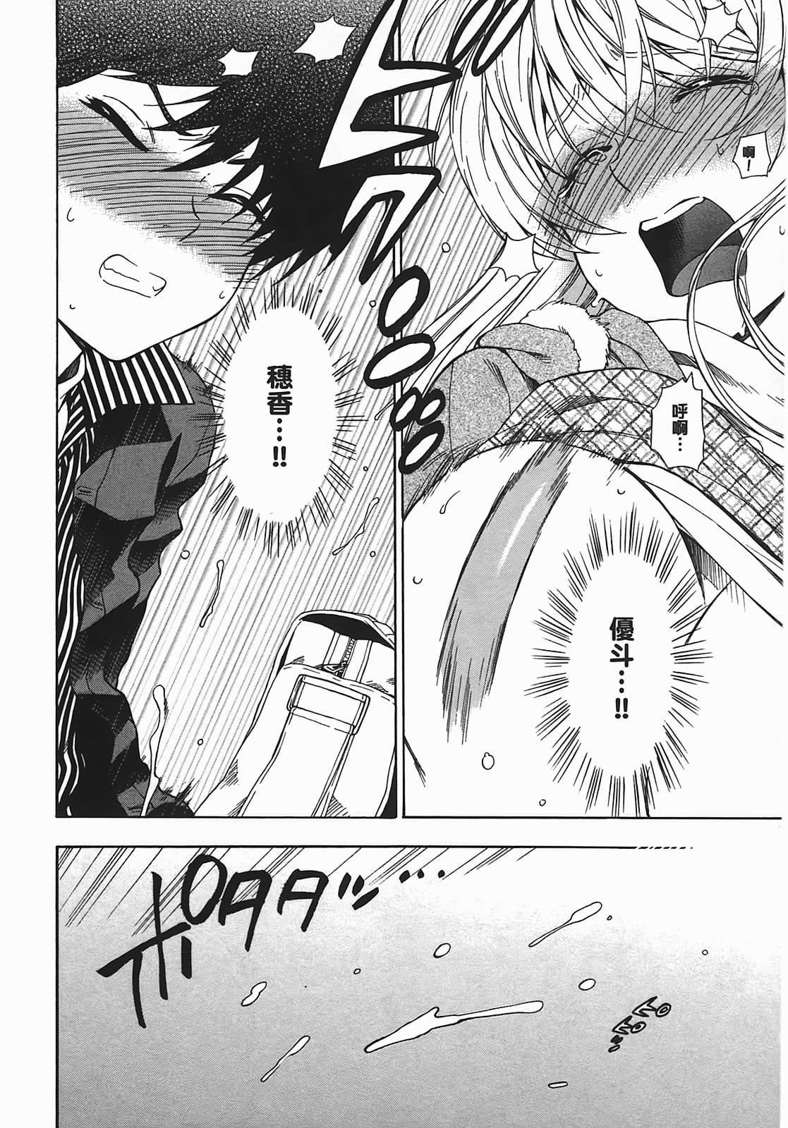 [东铁神]ヘンコイ![中国翻訳][东铁神]ヘンコイ![中国翻訳]