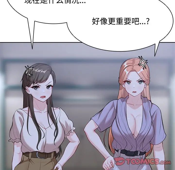 第一次失憶第31話