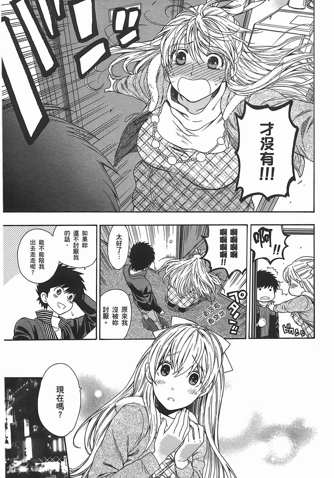 [东铁神]ヘンコイ![中国翻訳][东铁神]ヘンコイ![中国翻訳]