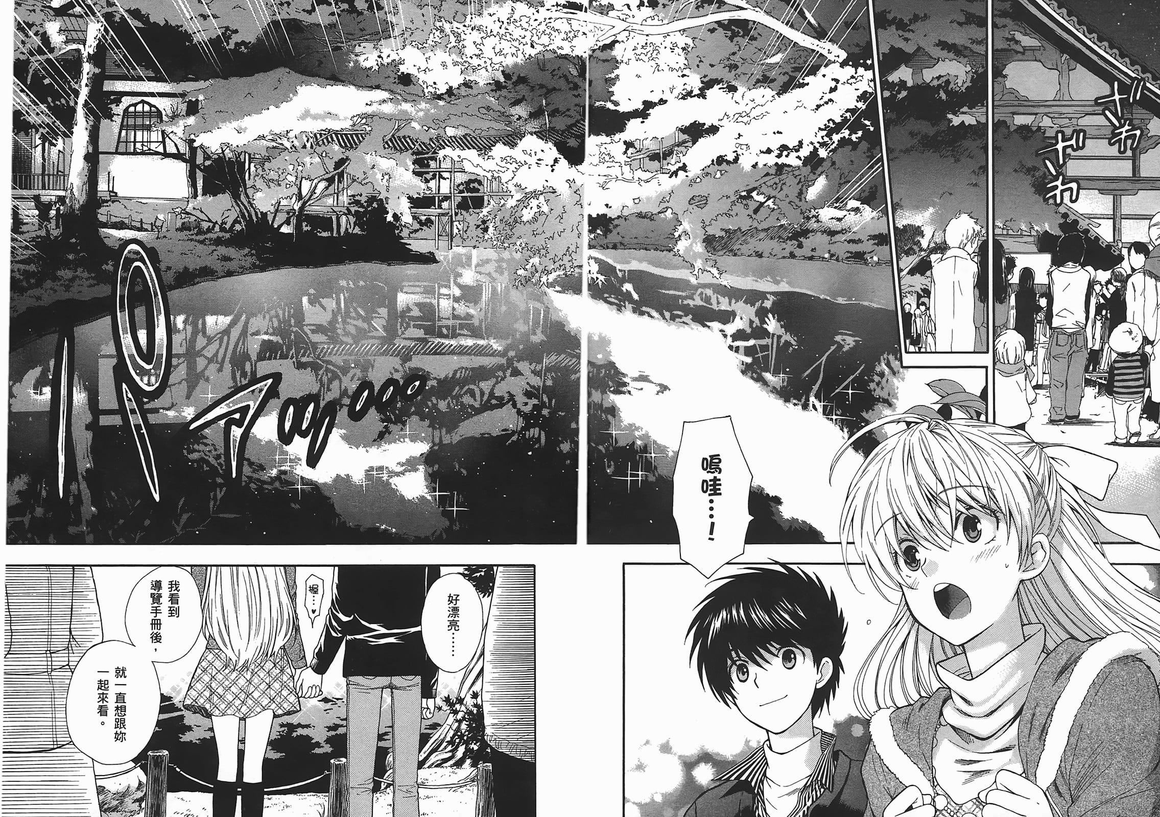 [東鉄神]ヘンコイ![中國翻訳][東鉄神]ヘンコイ![中國翻訳]