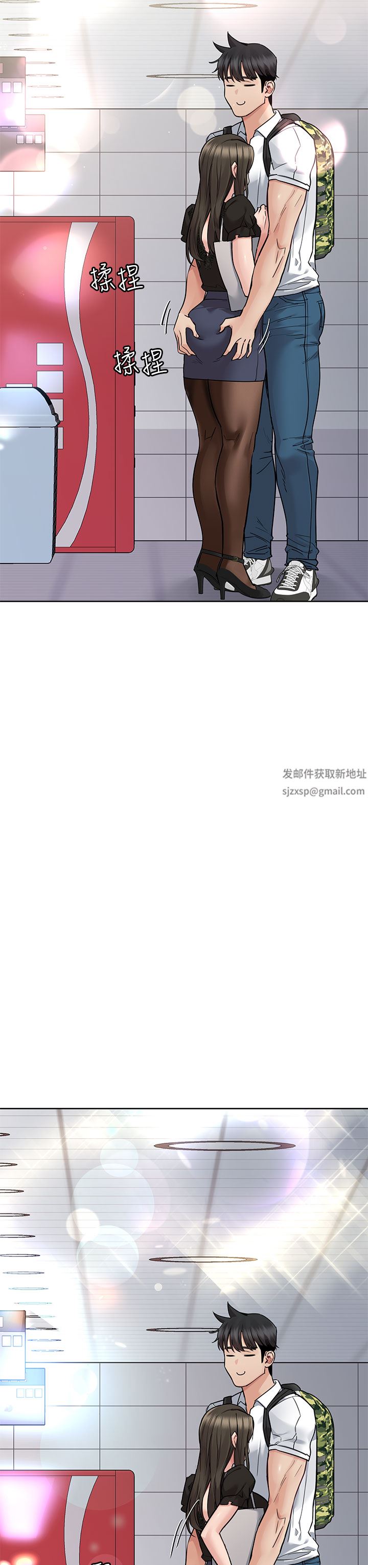 要對媽媽保密唷!第83話-不準碰我的女人