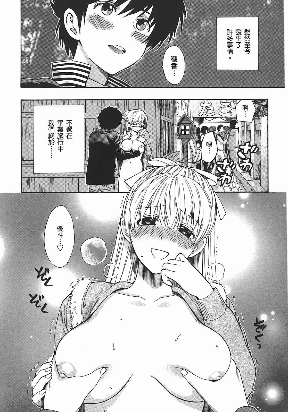 [東鉄神]ヘンコイ![中國翻訳][東鉄神]ヘンコイ![中國翻訳]