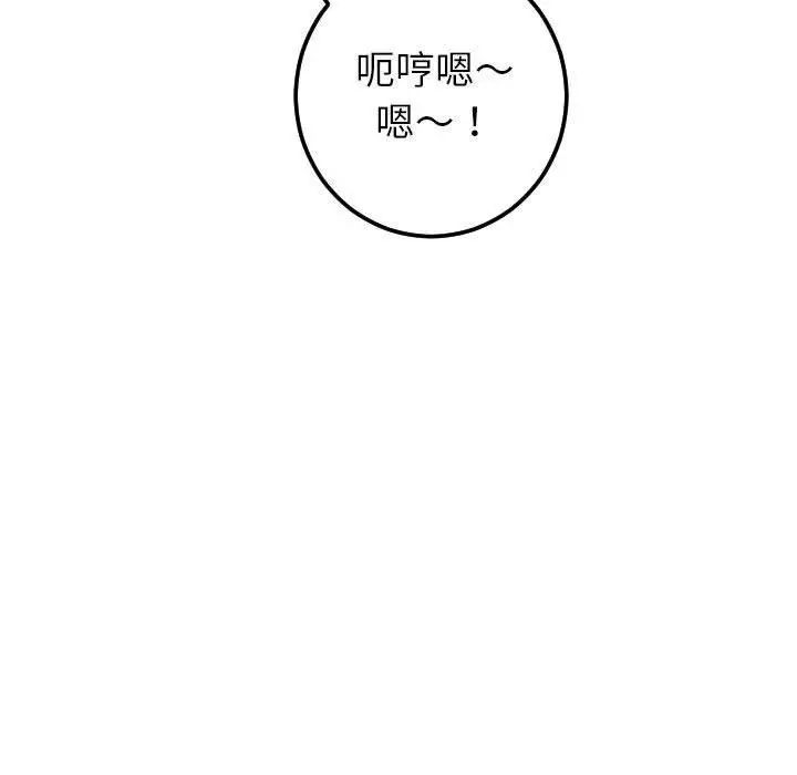 與學姐的那些事第19話