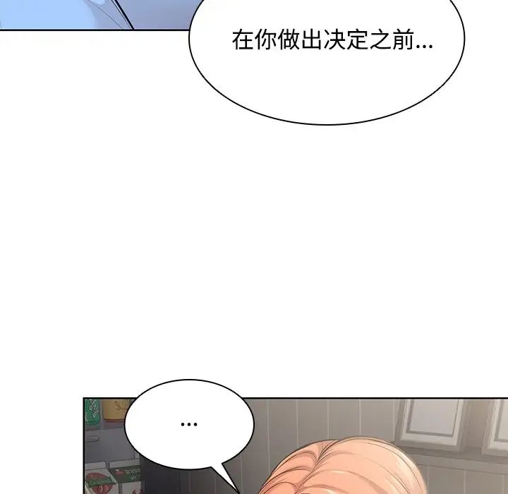 第一次失忆第31话