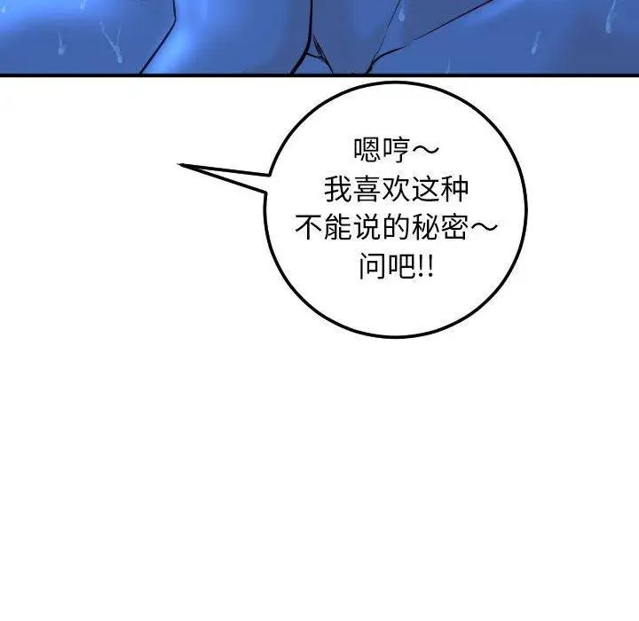 与学姐的那些事第19话