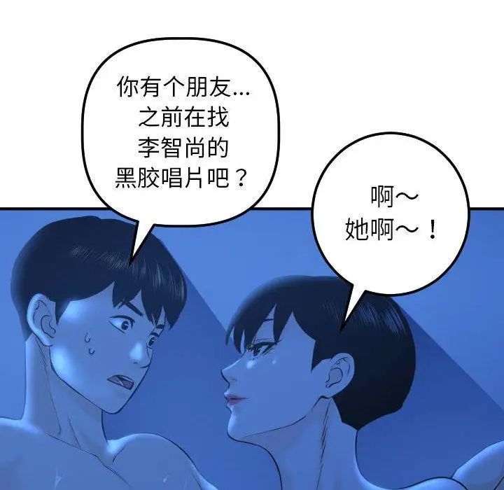 与学姐的那些事第19话