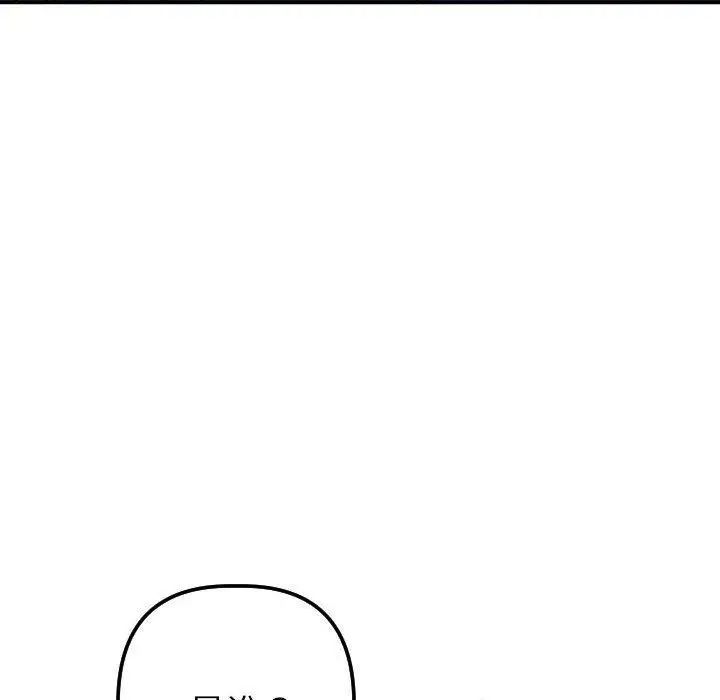 与学姐的那些事第19话