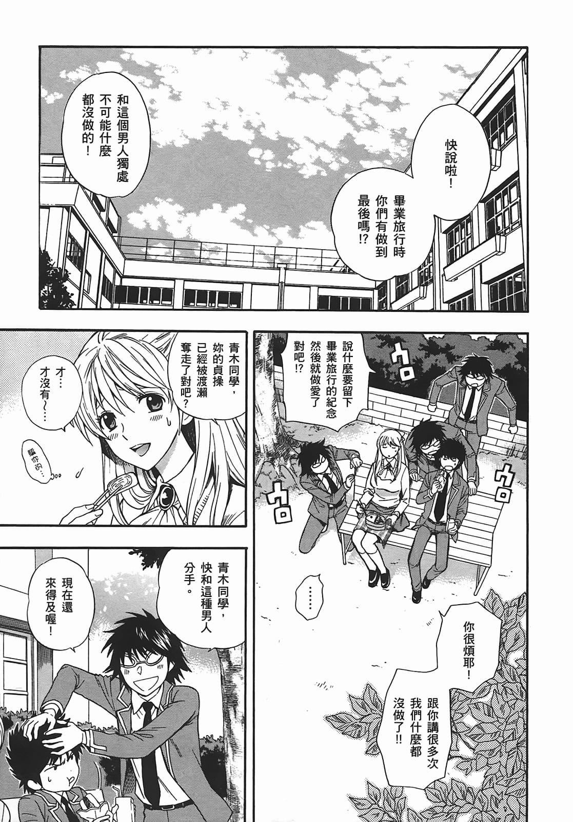 [東鉄神]ヘンコイ![中國翻訳][東鉄神]ヘンコイ![中國翻訳]