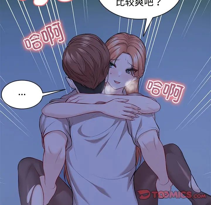 第一次失忆第32话