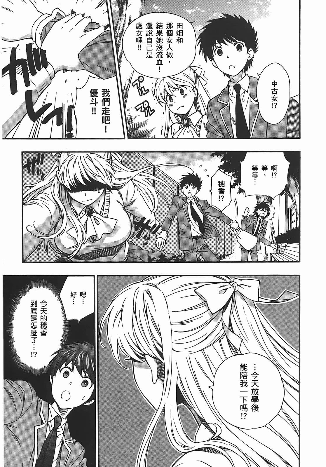 [东铁神]ヘンコイ![中国翻訳][东铁神]ヘンコイ![中国翻訳]