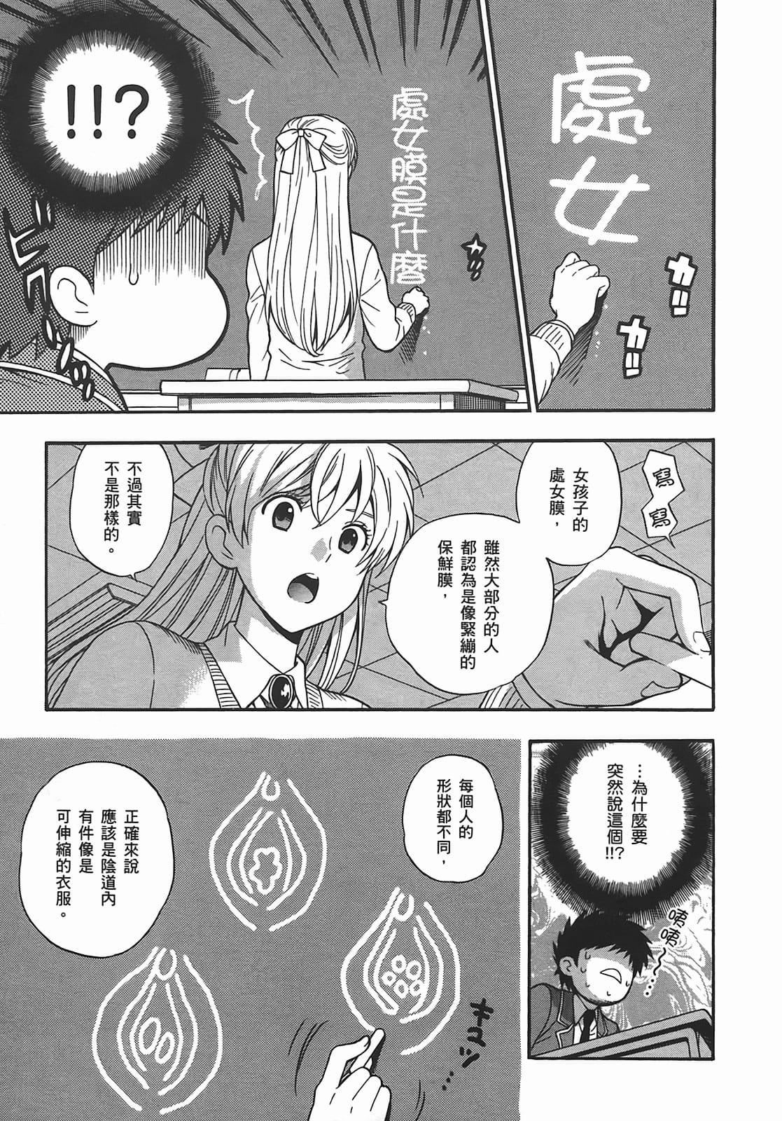 [东铁神]ヘンコイ![中国翻訳][东铁神]ヘンコイ![中国翻訳]