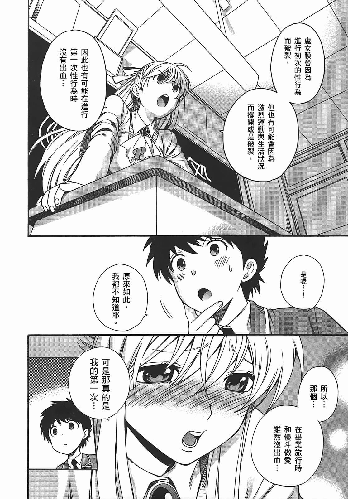 [东铁神]ヘンコイ![中国翻訳][东铁神]ヘンコイ![中国翻訳]