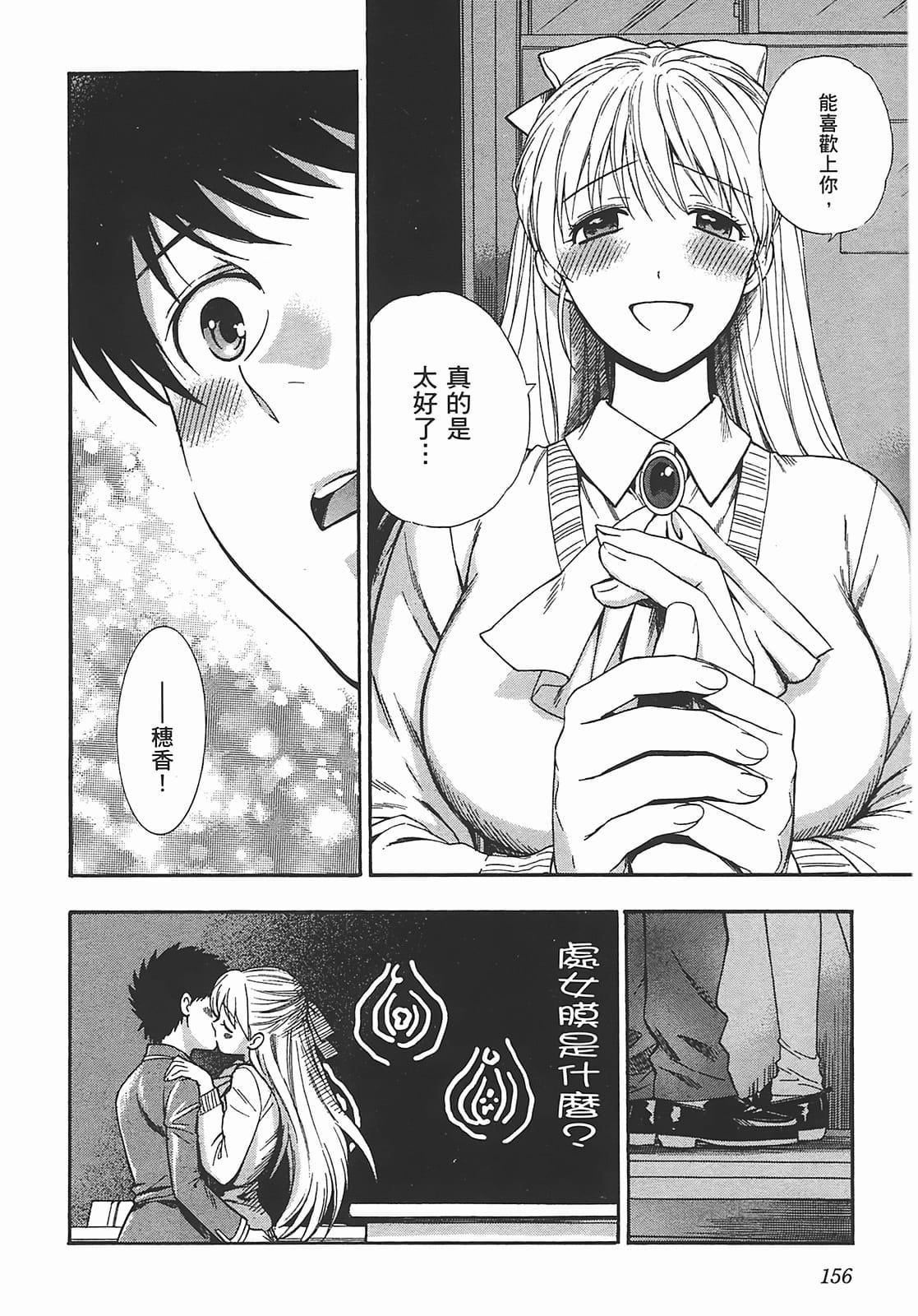 [東鉄神]ヘンコイ![中國翻訳][東鉄神]ヘンコイ![中國翻訳]