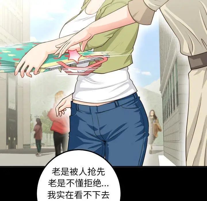 与学姐的那些事第19话