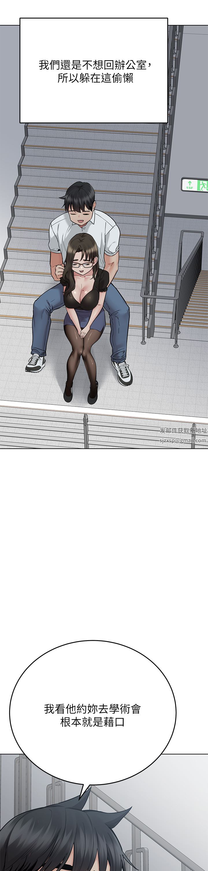 要對媽媽保密唷!第84話-滿懷感謝的口交服務