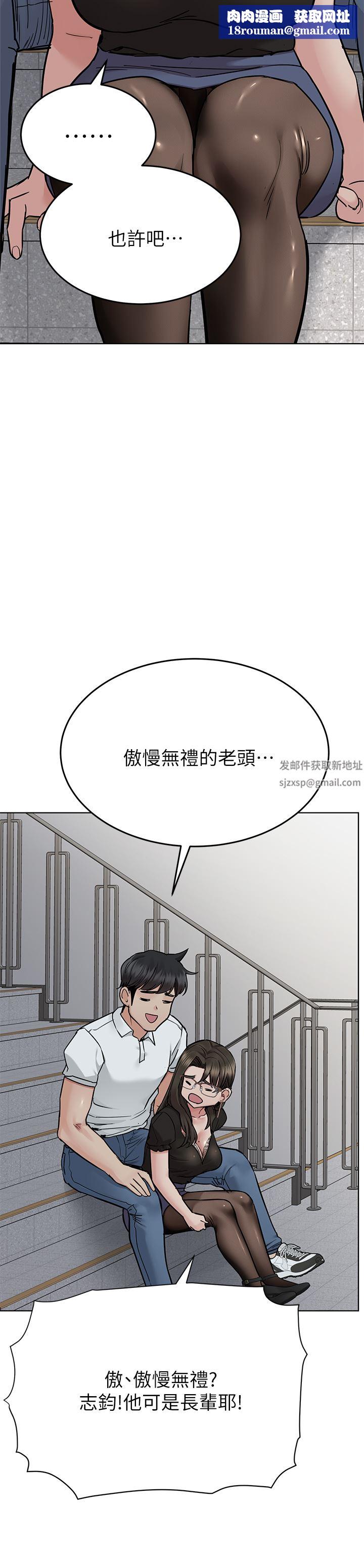 要对妈妈保密唷!第84话-满怀感谢的口交服务