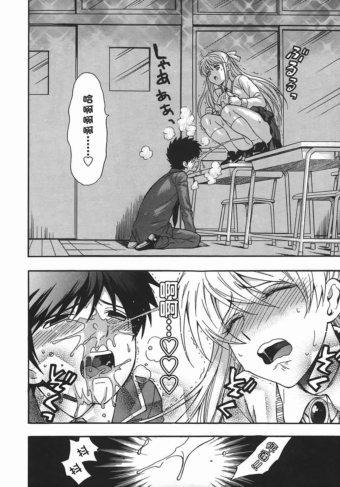 [東鉄神]ヘンコイ![中國翻訳][東鉄神]ヘンコイ![中國翻訳]