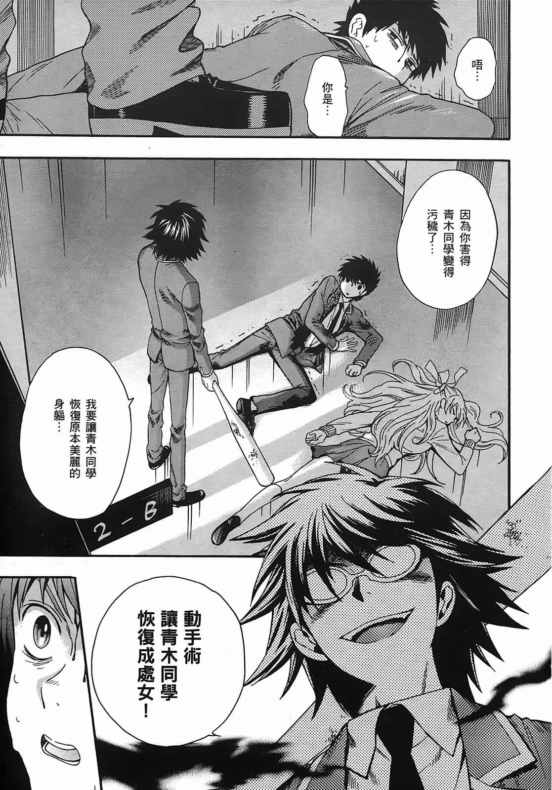 [東鉄神]ヘンコイ![中國翻訳][東鉄神]ヘンコイ![中國翻訳]