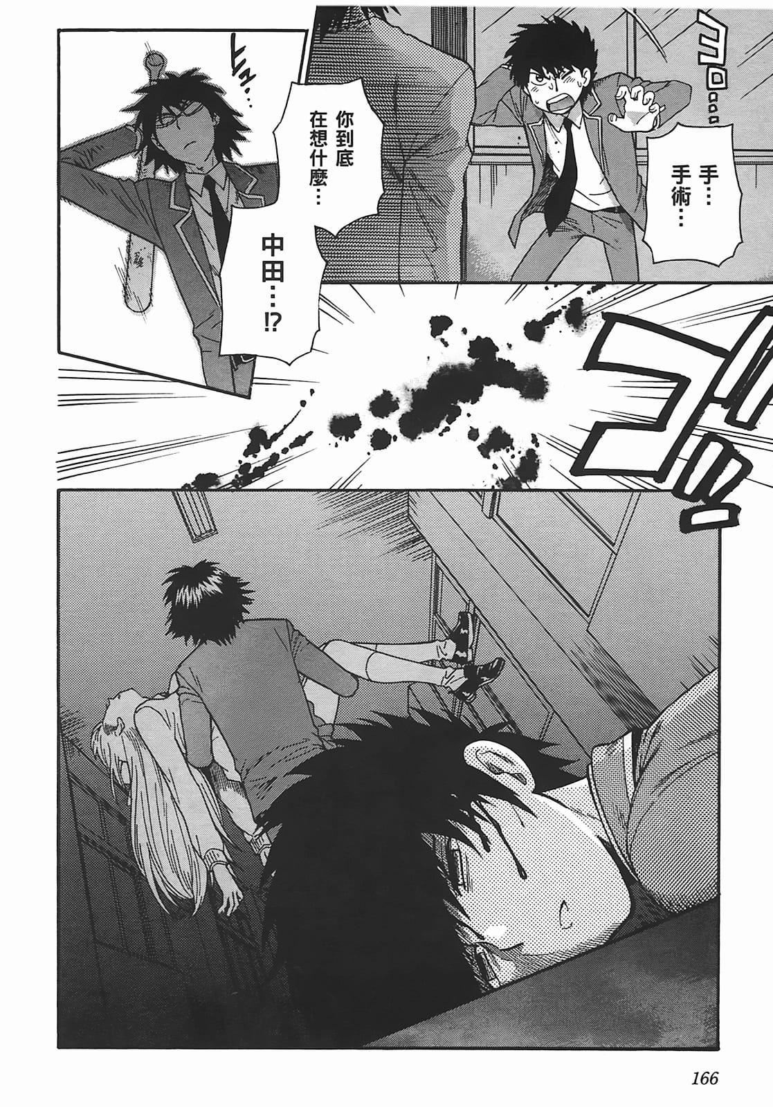 [東鉄神]ヘンコイ![中國翻訳][東鉄神]ヘンコイ![中國翻訳]