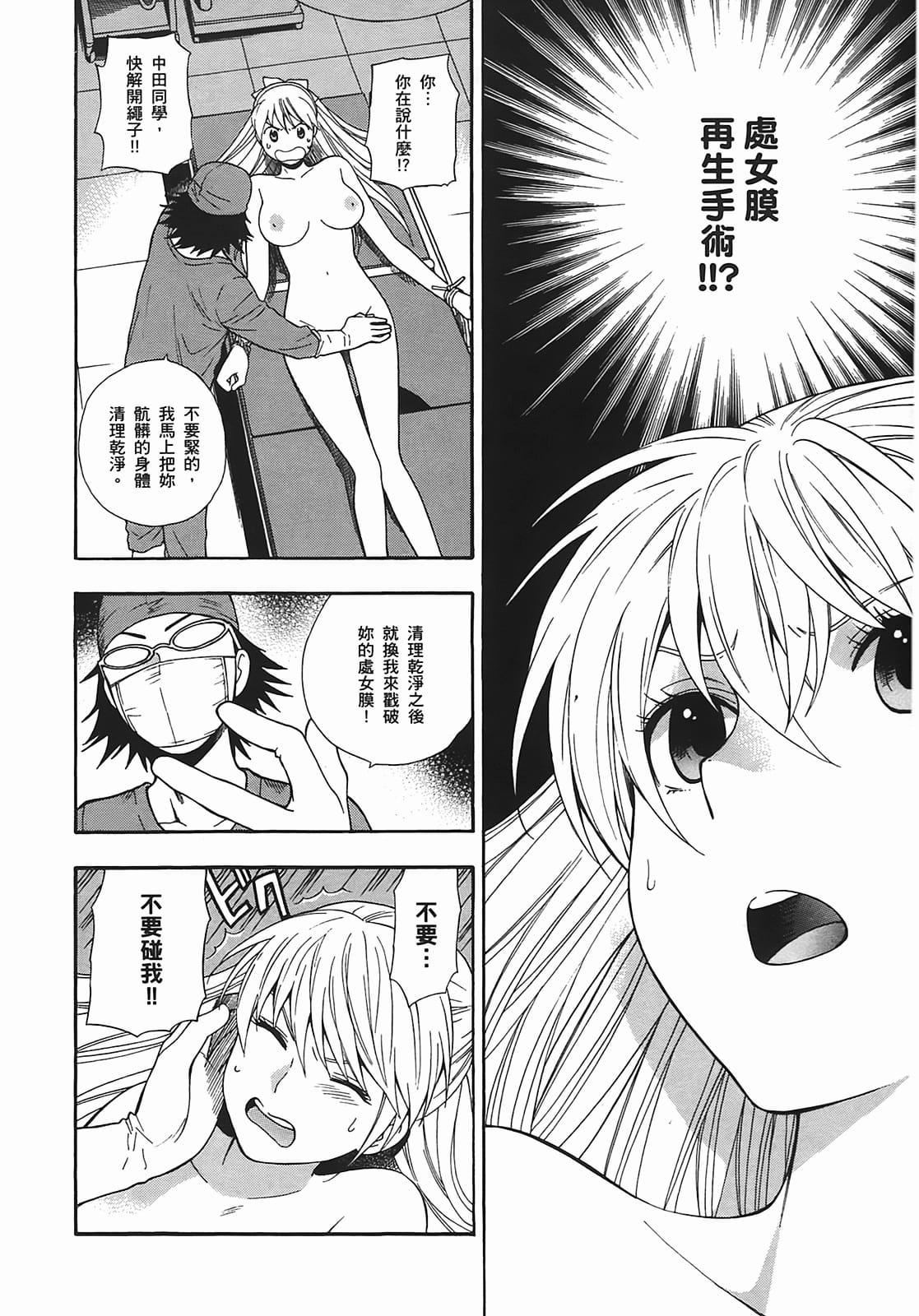 [东铁神]ヘンコイ![中国翻訳][东铁神]ヘンコイ![中国翻訳]