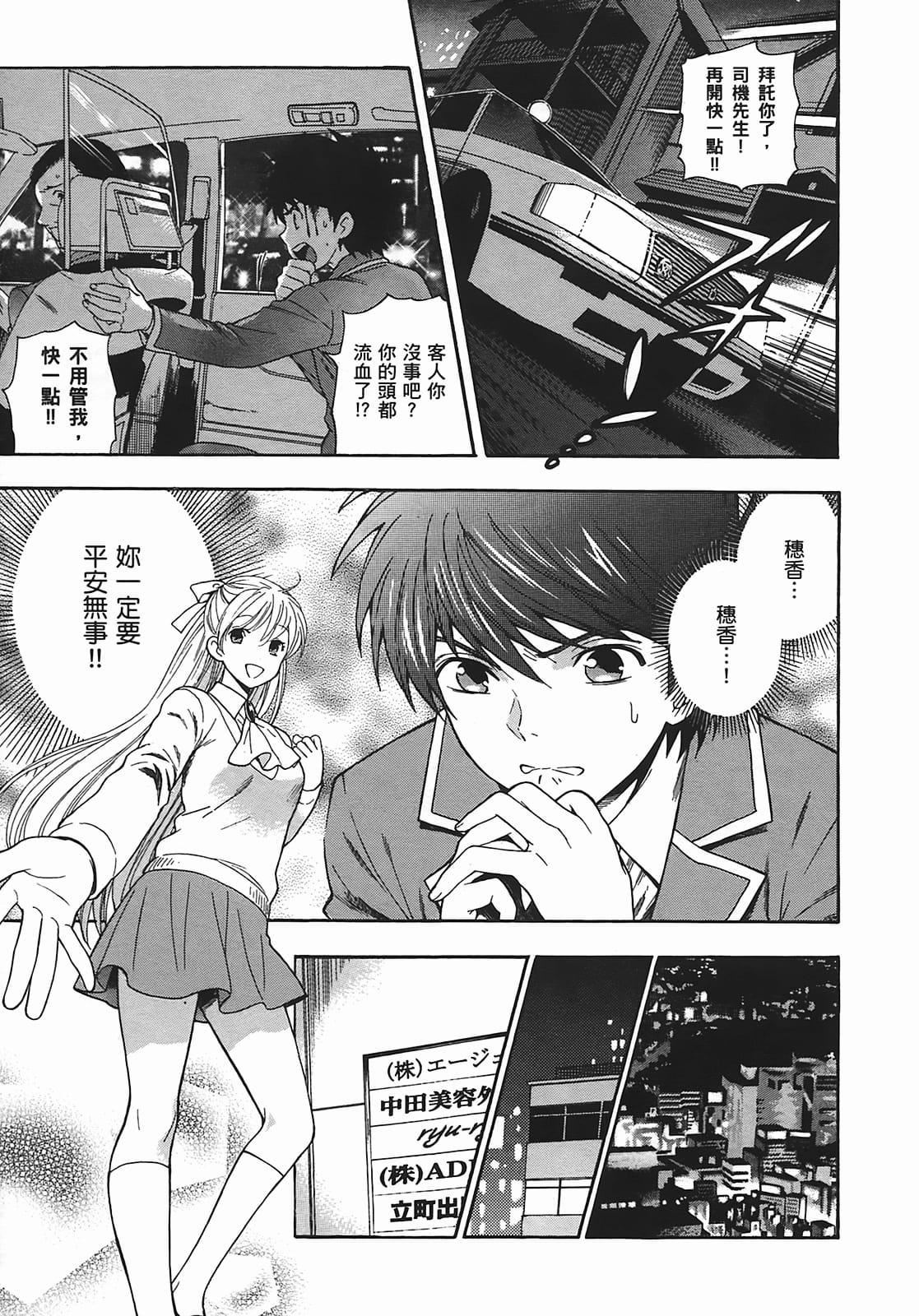 [东铁神]ヘンコイ![中国翻訳][东铁神]ヘンコイ![中国翻訳]