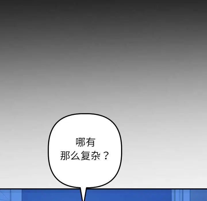 与学姐的那些事第19话