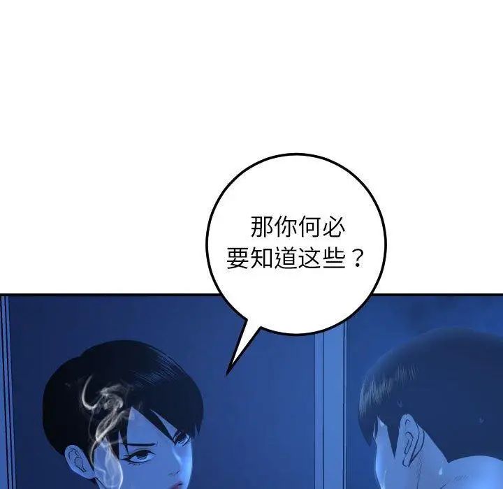 与学姐的那些事第19话