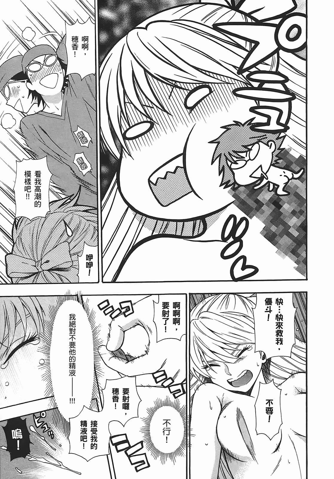 [东铁神]ヘンコイ![中国翻訳][东铁神]ヘンコイ![中国翻訳]