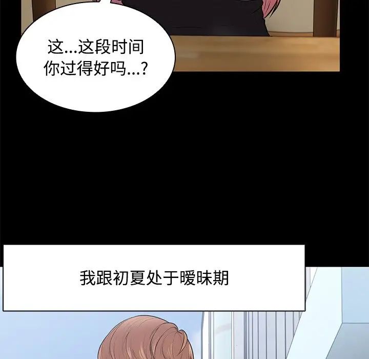 第一次失忆第32话