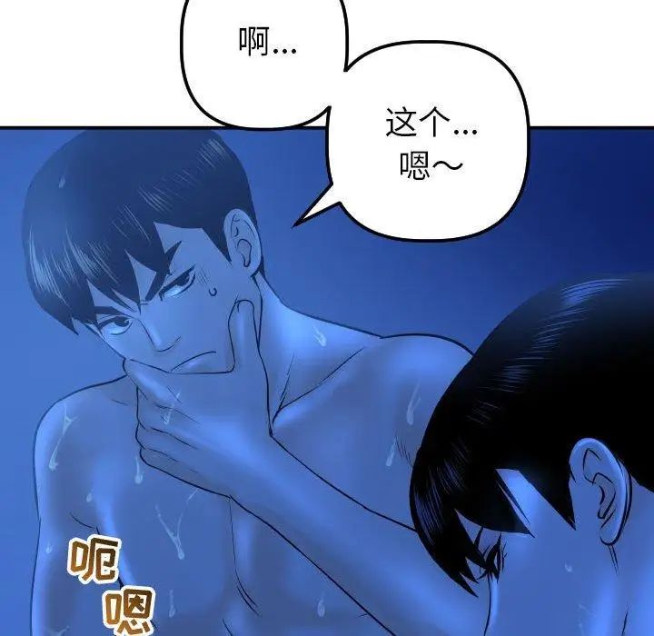 与学姐的那些事第19话