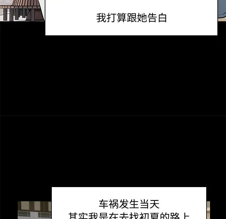 第一次失忆第32话