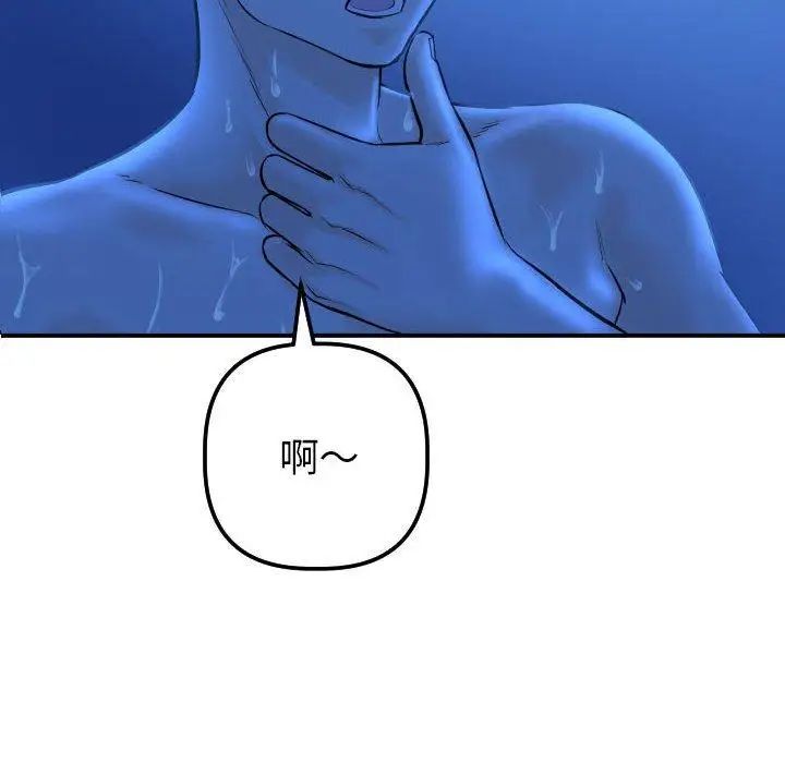 与学姐的那些事第19话