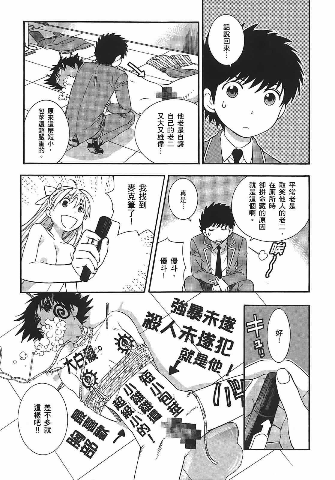 [东铁神]ヘンコイ![中国翻訳][东铁神]ヘンコイ![中国翻訳]