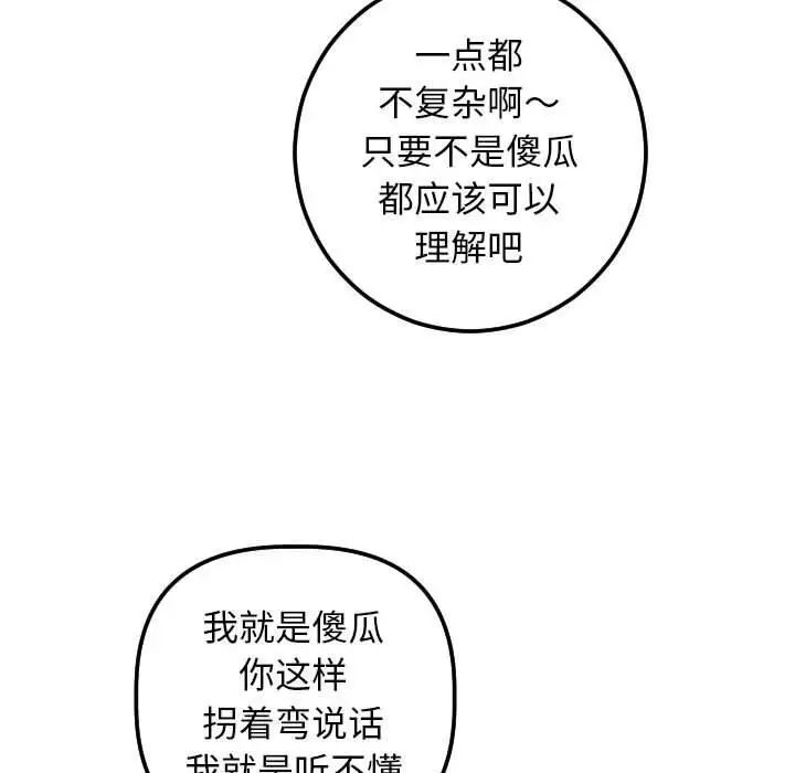 与学姐的那些事第19话