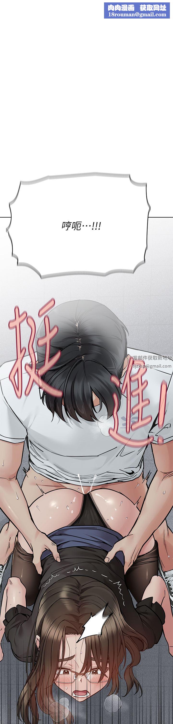 要对妈妈保密唷!第85话-在学校楼梯间激战