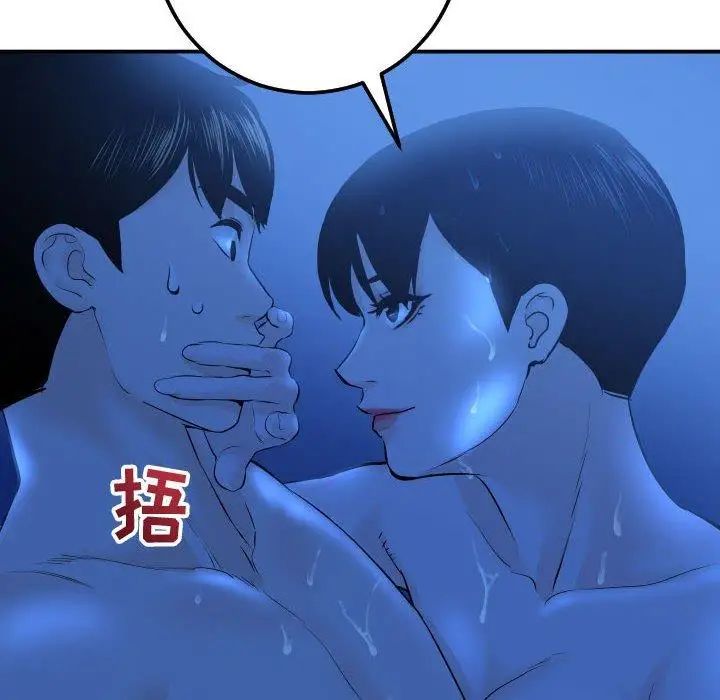 與學姐的那些事第19話