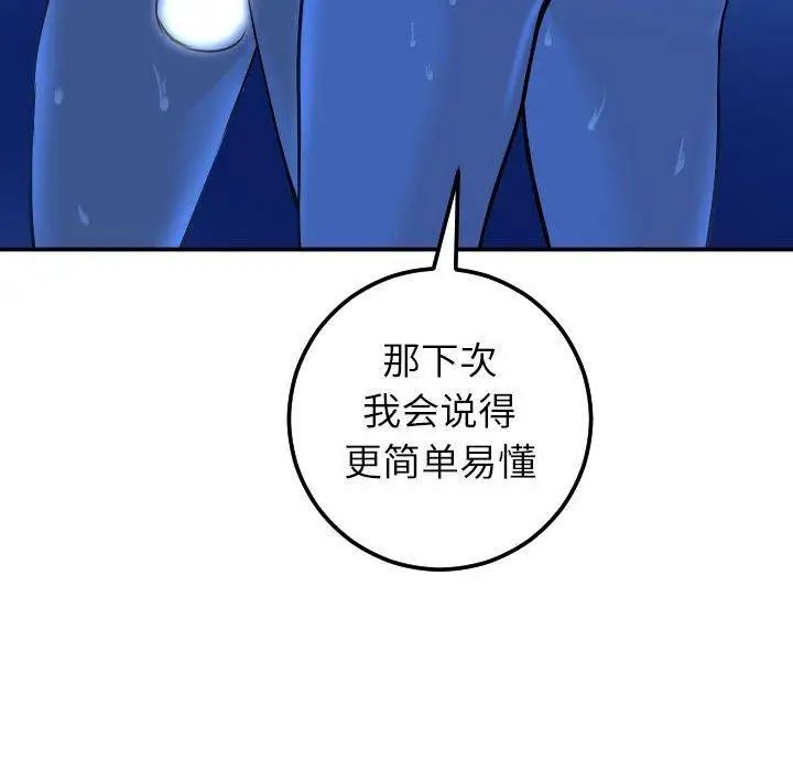 与学姐的那些事第19话