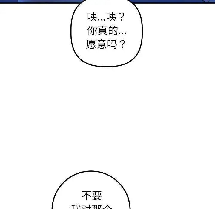 与学姐的那些事第19话