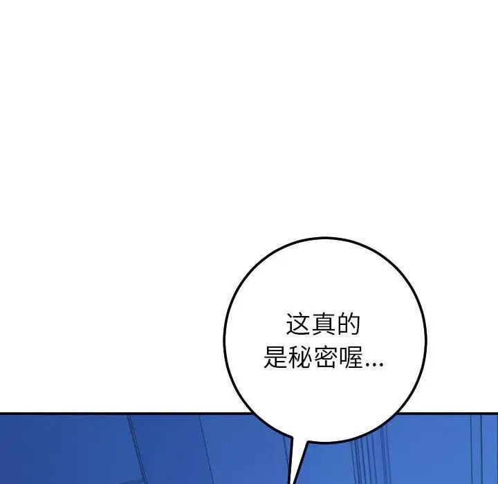 與學姐的那些事第19話