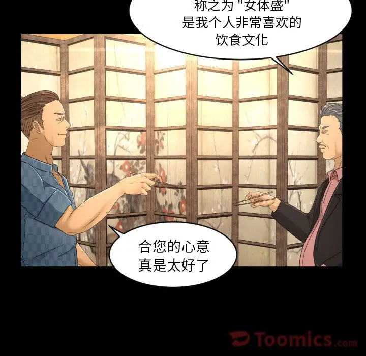 专属契约第19章