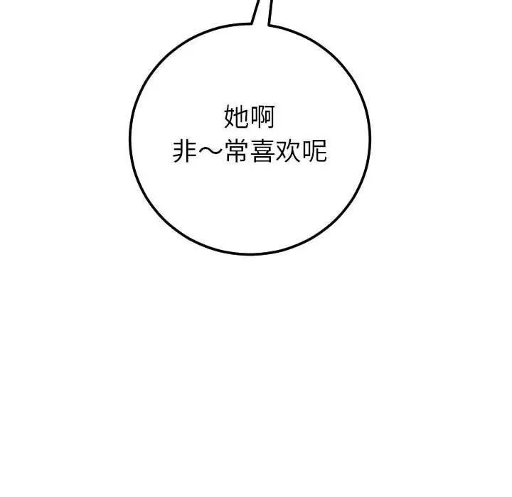 與學姐的那些事第19話