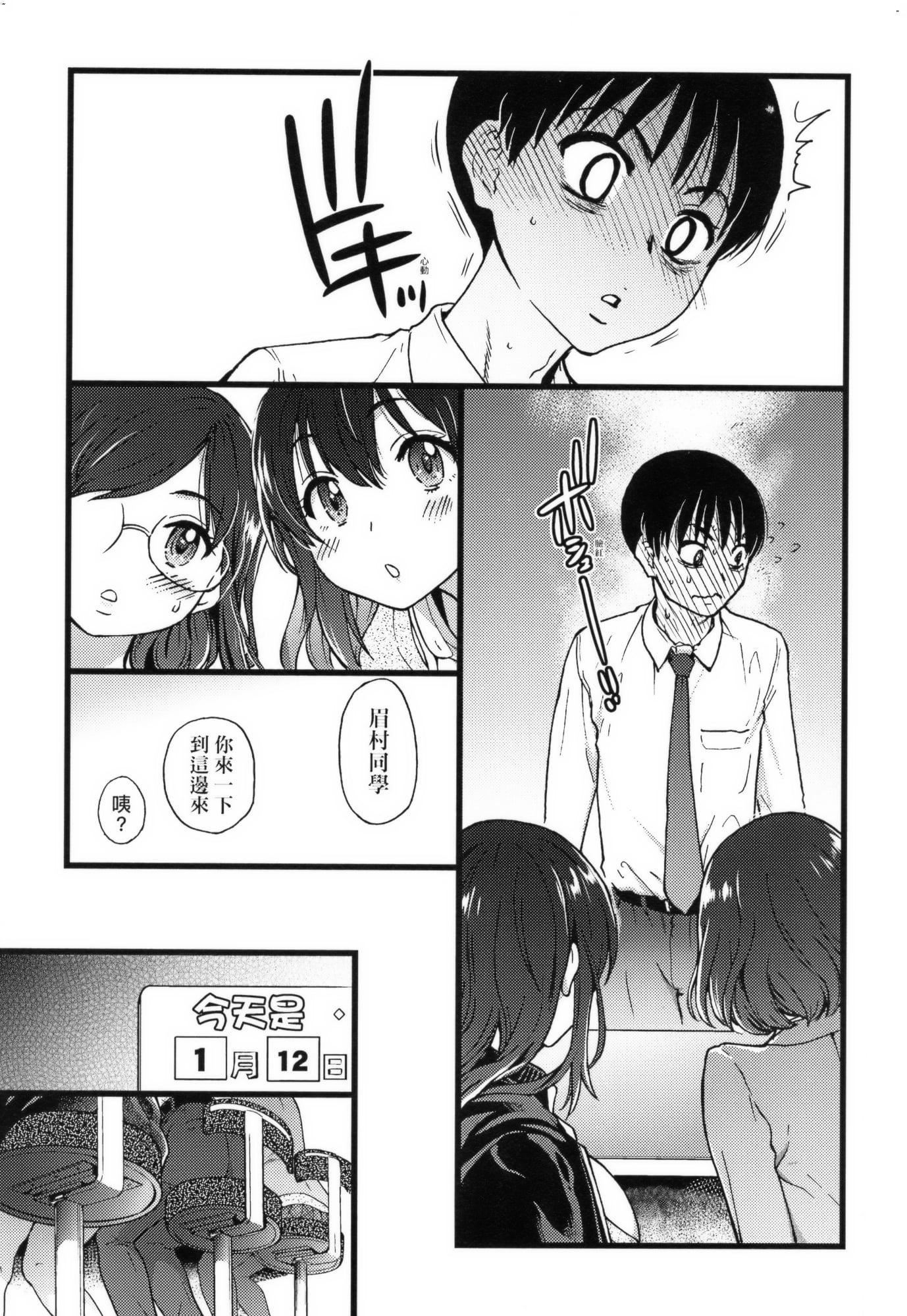 [师走の翁]Please!Freeze!Please!イラストカード[中国语][无修正][师走の翁]Please!Freeze!Please!+イラストカード[中国语][无修正]