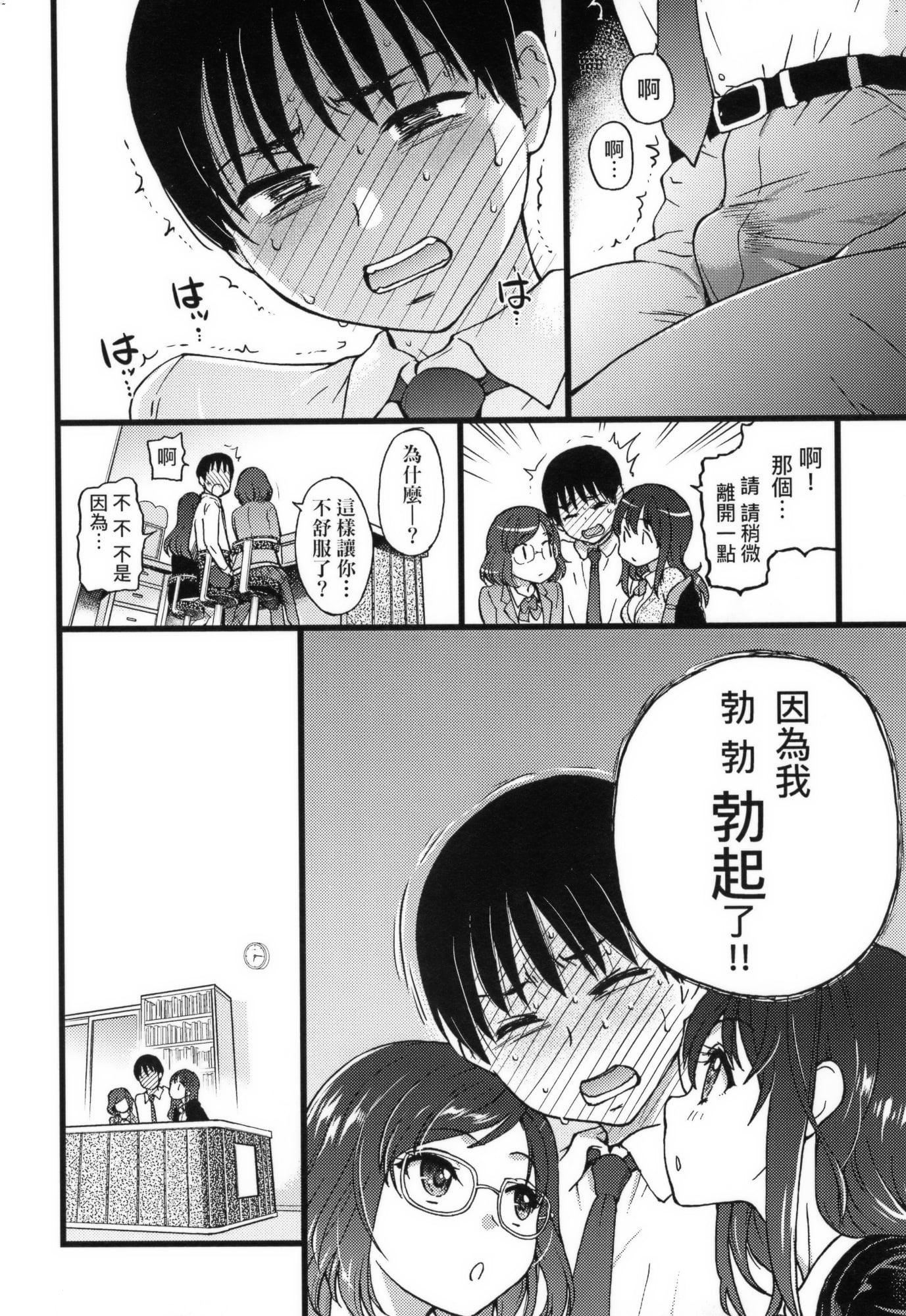 [師走の翁]Please!Freeze!Please!イラストカード[中國語][無修正][師走の翁]Please!Freeze!Please!+イラストカード[中國語][無修正]