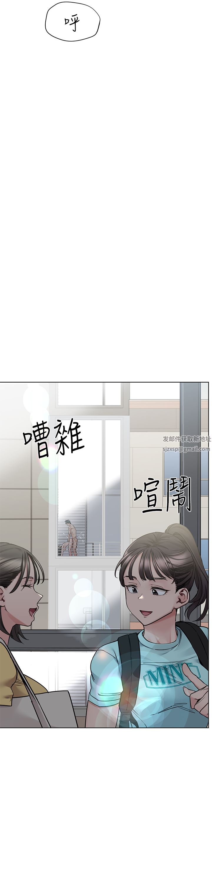 要對媽媽保密唷!第85話-在學校樓梯間激戰