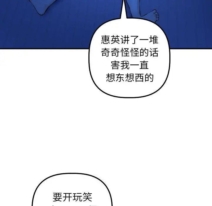 与学姐的那些事第20话