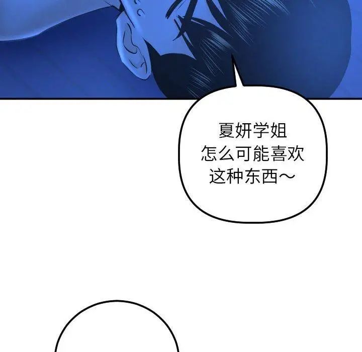 与学姐的那些事第20话